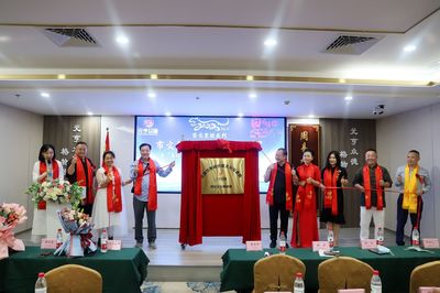 眾德助家和，易經文化專委會元亨眾德揭牌，藝術文化咨詢服務揚帆起航